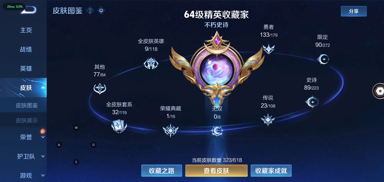 WZ2228341王者荣耀账号详情图12 WZ2228341王者荣耀账号详情图12