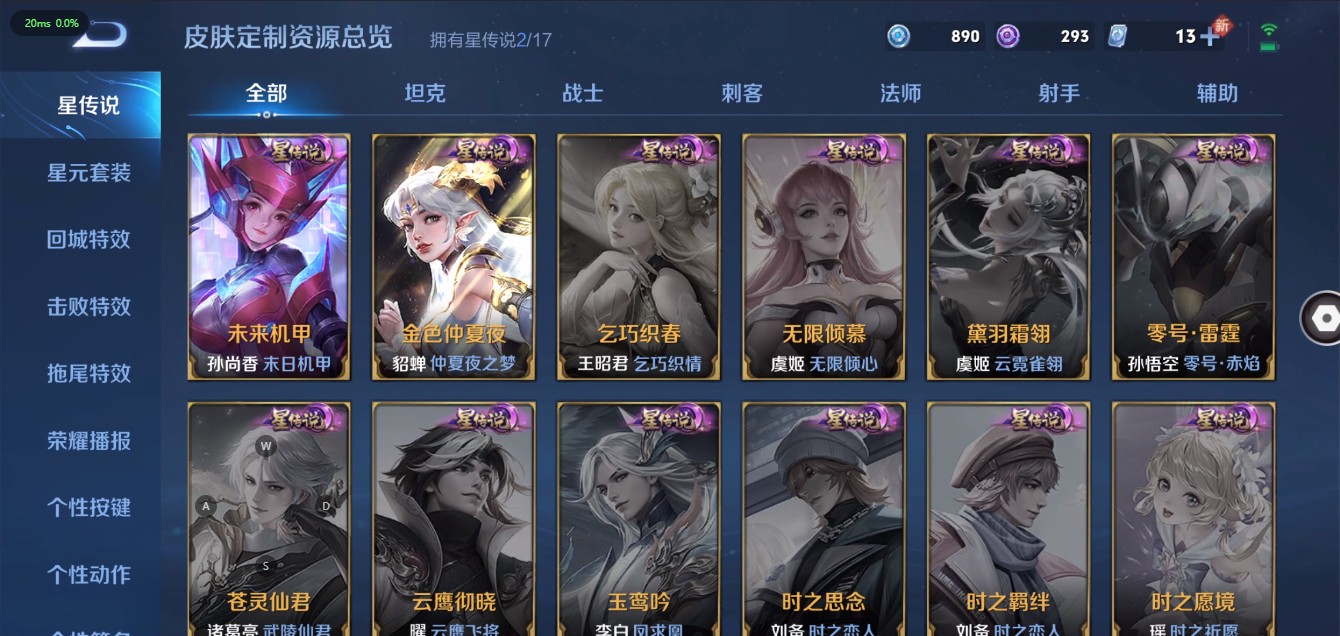 WZ2228341王者荣耀账号详情图14 WZ2228341王者荣耀账号详情图14
