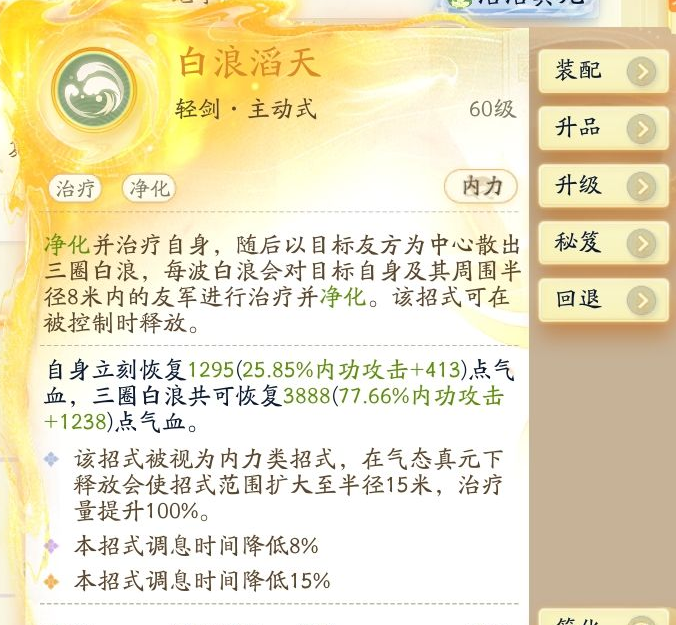 SD22434射雕账号详情图6