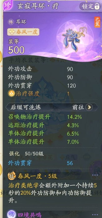 SD22434射雕账号详情图17