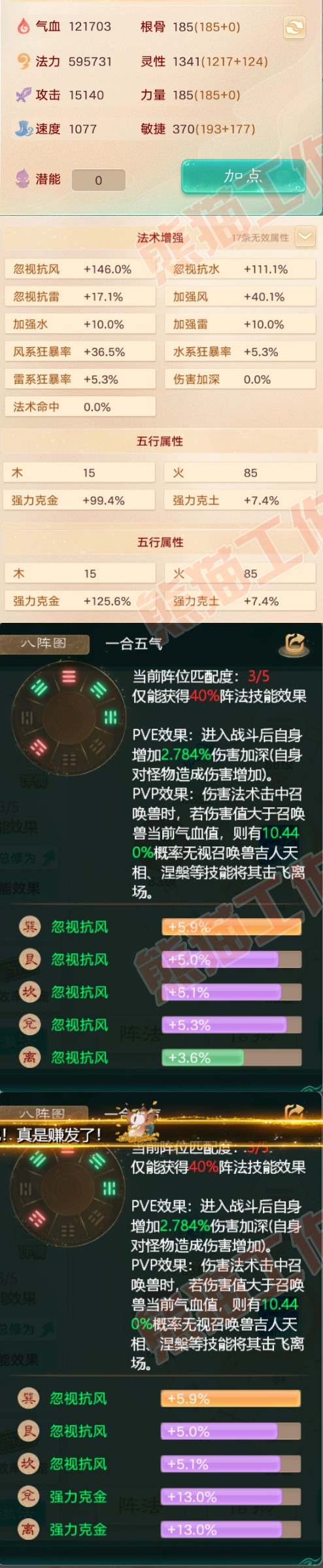 34259大话西游账号详情图2