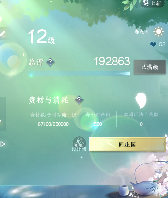 NSH214994逆水寒手游账号详情图36