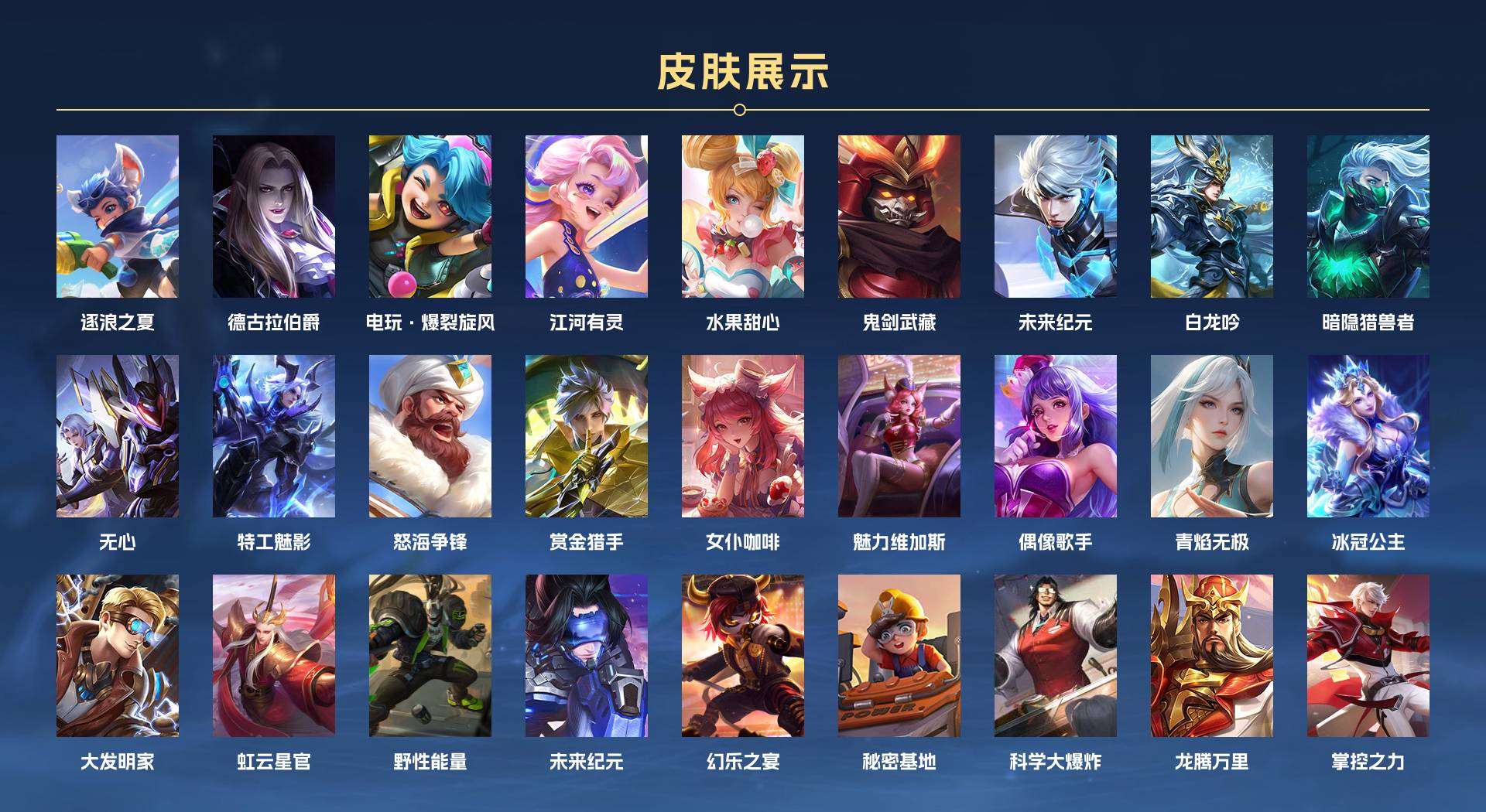 WZ2228383王者荣耀账号详情图3 WZ2228383王者荣耀账号详情图3