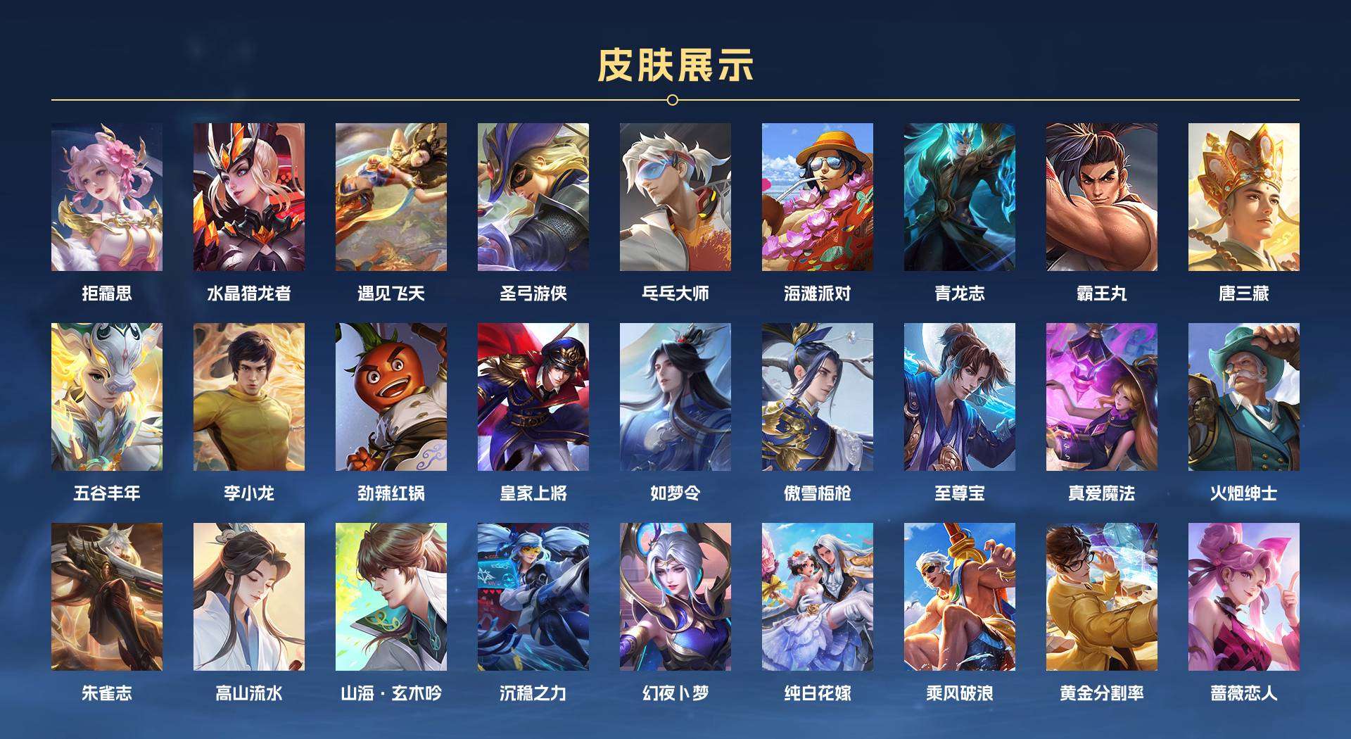 WZ2228383王者荣耀账号详情图2 WZ2228383王者荣耀账号详情图2