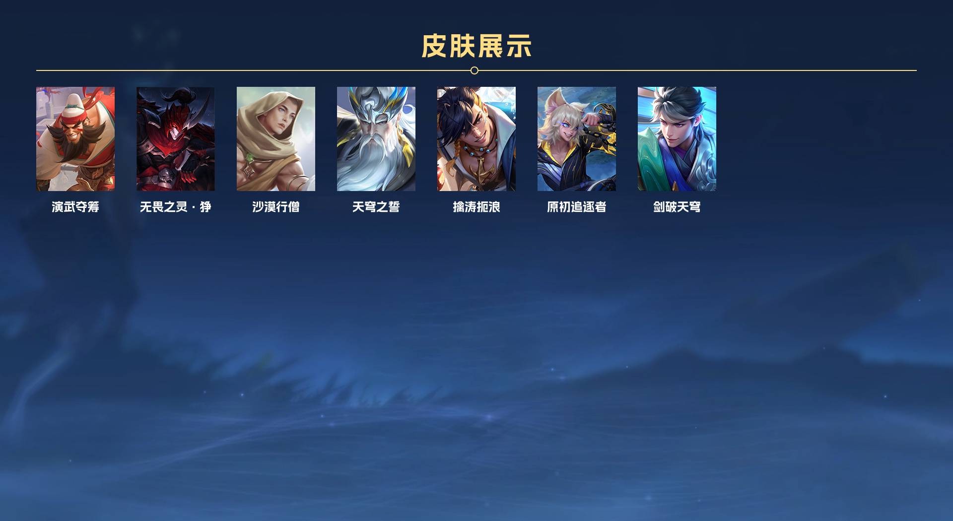 WZ2228383王者荣耀账号详情图6 WZ2228383王者荣耀账号详情图6