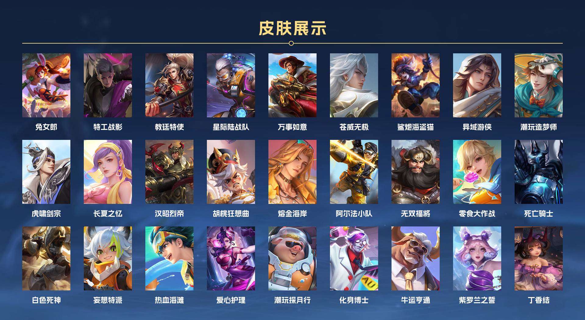 WZ2228383王者荣耀账号详情图4 WZ2228383王者荣耀账号详情图4
