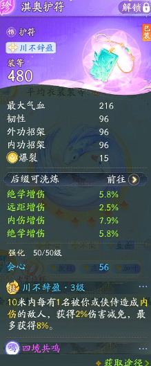 SD22447射雕账号详情图9