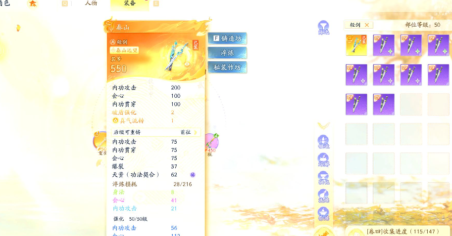 SD22447射雕账号详情图1