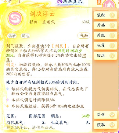 SD22447射雕账号详情图15