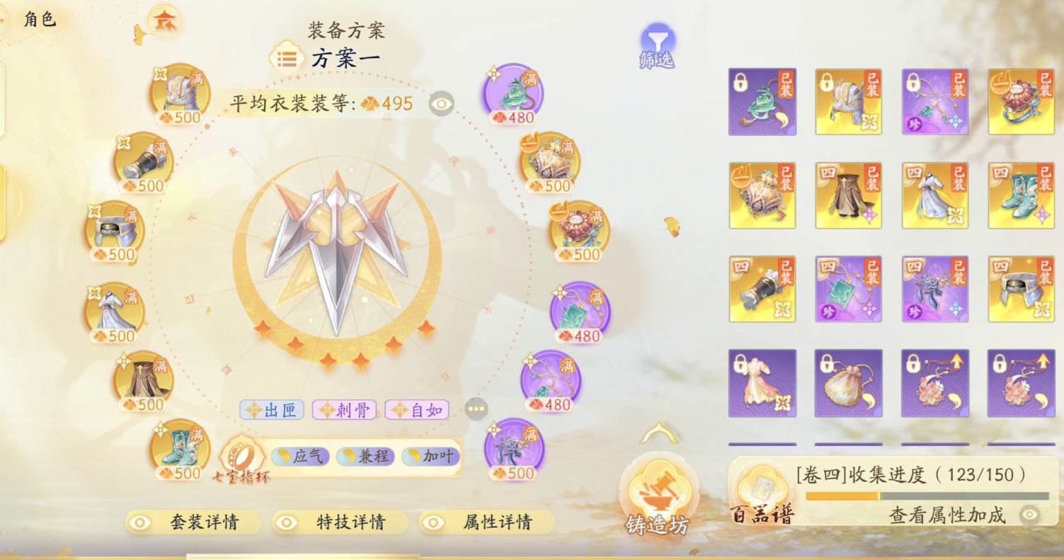 SD22449射雕账号详情图3 SD22449射雕账号详情图3