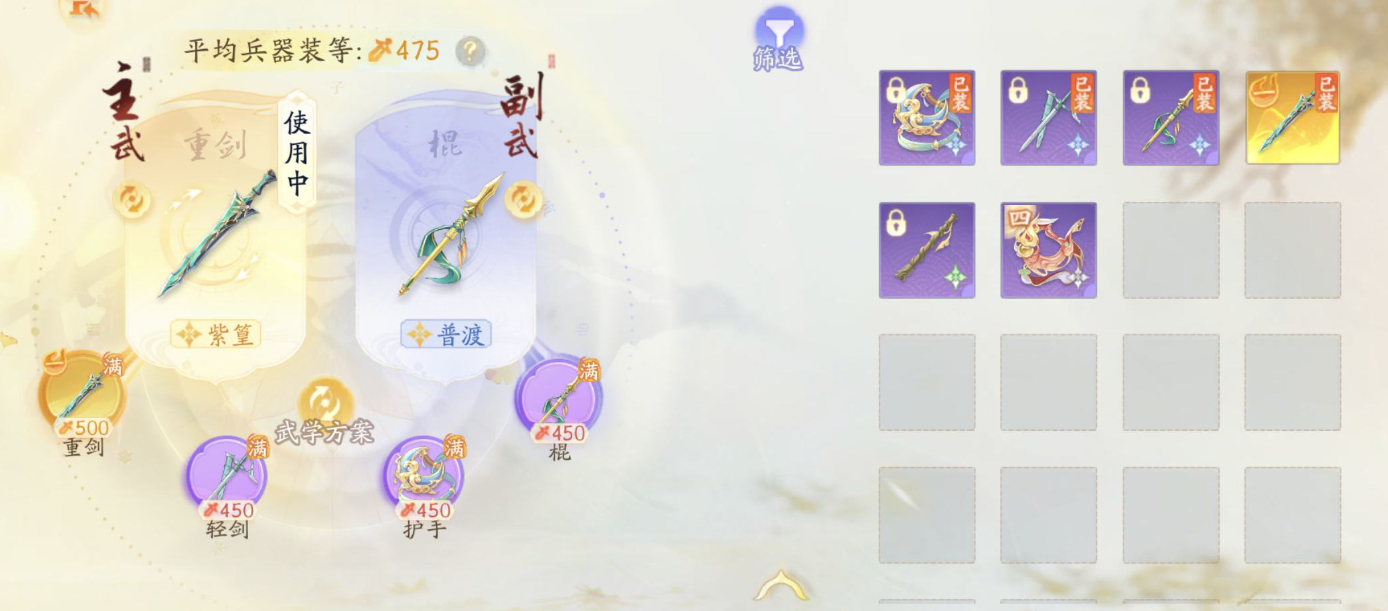 SD22449射雕账号详情图4 SD22449射雕账号详情图4