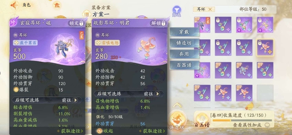 射雕账号官服【网易官服】【手机账号】花醉三千，材料可做二阶无尽，三个五级特技  展开
