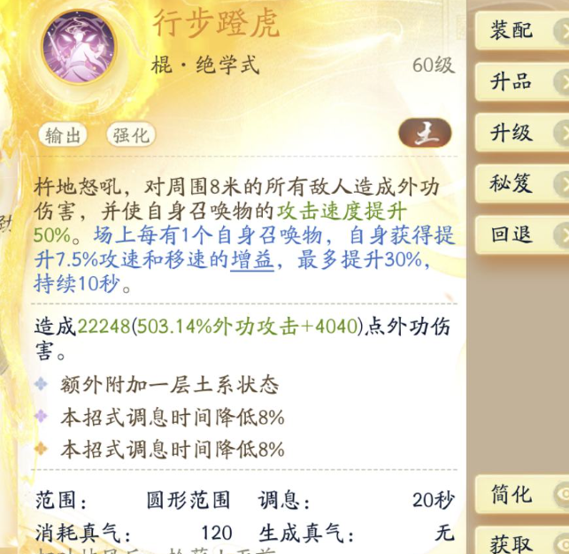 SD22451射雕账号详情图5