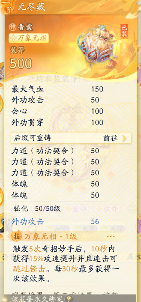 SD22453射雕账号详情图6 SD22453射雕账号详情图6