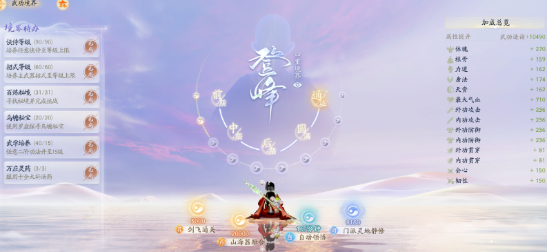 SD22453射雕账号详情图2 SD22453射雕账号详情图2