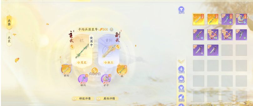 SD22453射雕账号详情图3 SD22453射雕账号详情图3