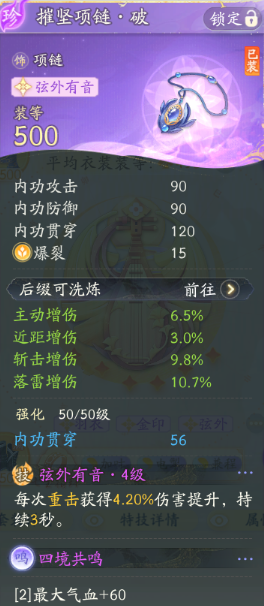 SD22453射雕账号详情图7 SD22453射雕账号详情图7