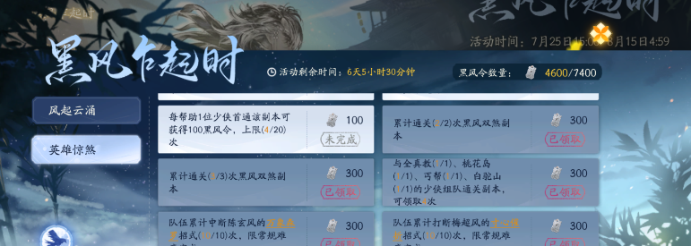 SD22453射雕账号详情图10 SD22453射雕账号详情图10