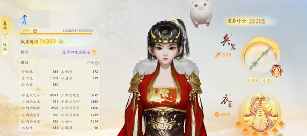 射雕账号官服官服 成女，武学造诣：7.4w，装备评分：3.5w  随便爬塔