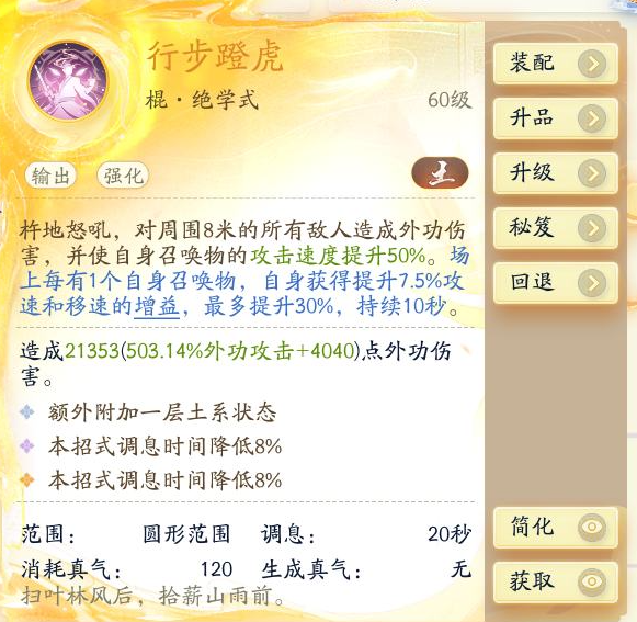 SD22456射雕账号详情图3