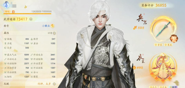 射雕账号官服【网易官服】【手机账号】二阶重剑 重要技能已经洗好 包里价值东西多多