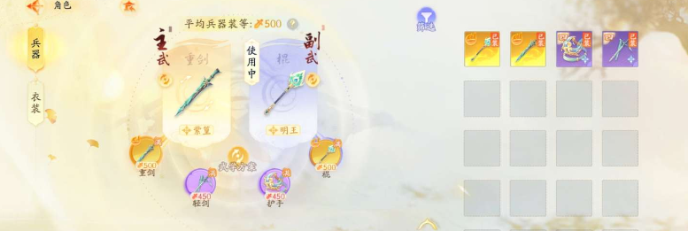 SD22457射雕账号详情图2