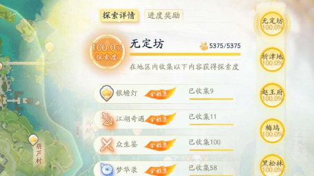 SD22457射雕账号详情图7