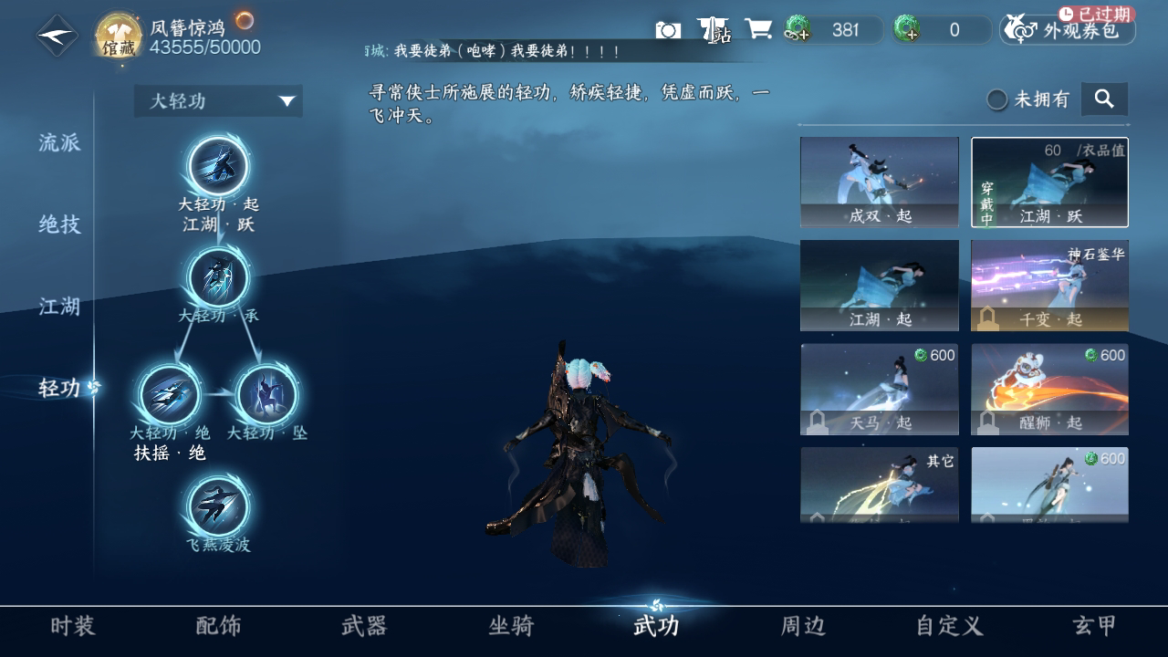 NSH215005逆水寒手游账号详情图13 NSH215005逆水寒手游账号详情图13