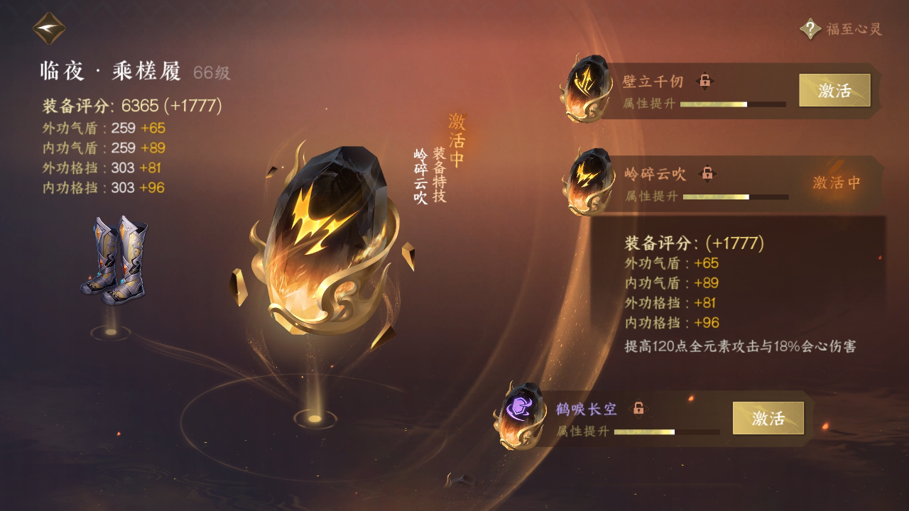 NSH215005逆水寒手游账号详情图30 NSH215005逆水寒手游账号详情图30