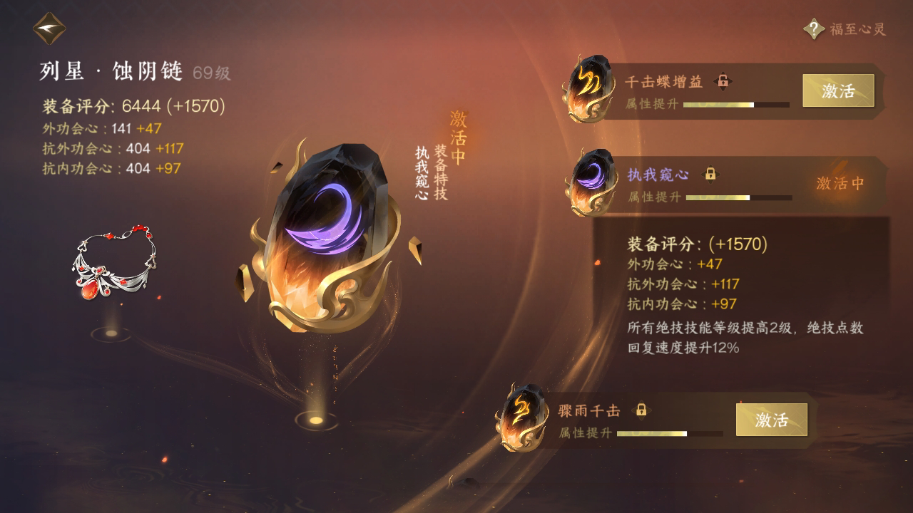 NSH215005逆水寒手游账号详情图32 NSH215005逆水寒手游账号详情图32