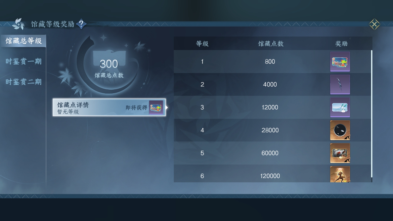 NSH215005逆水寒手游账号详情图15 NSH215005逆水寒手游账号详情图15