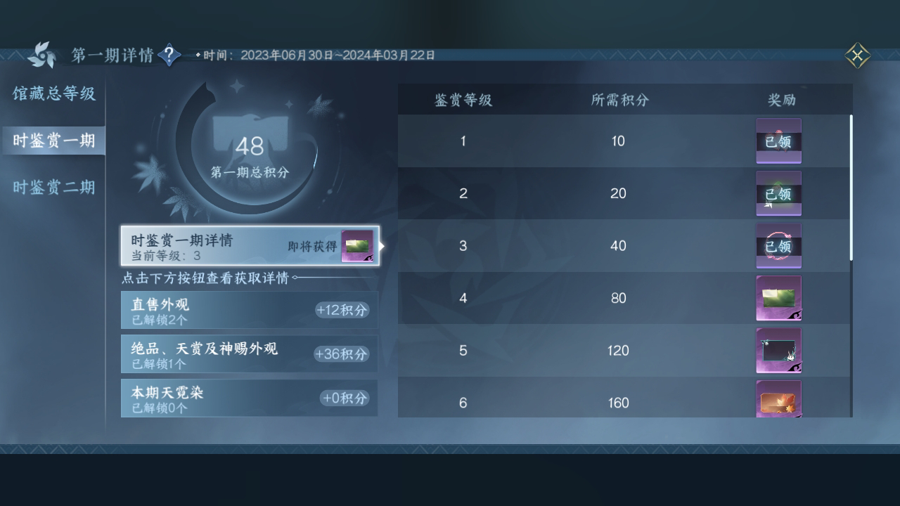 NSH215005逆水寒手游账号详情图16 NSH215005逆水寒手游账号详情图16
