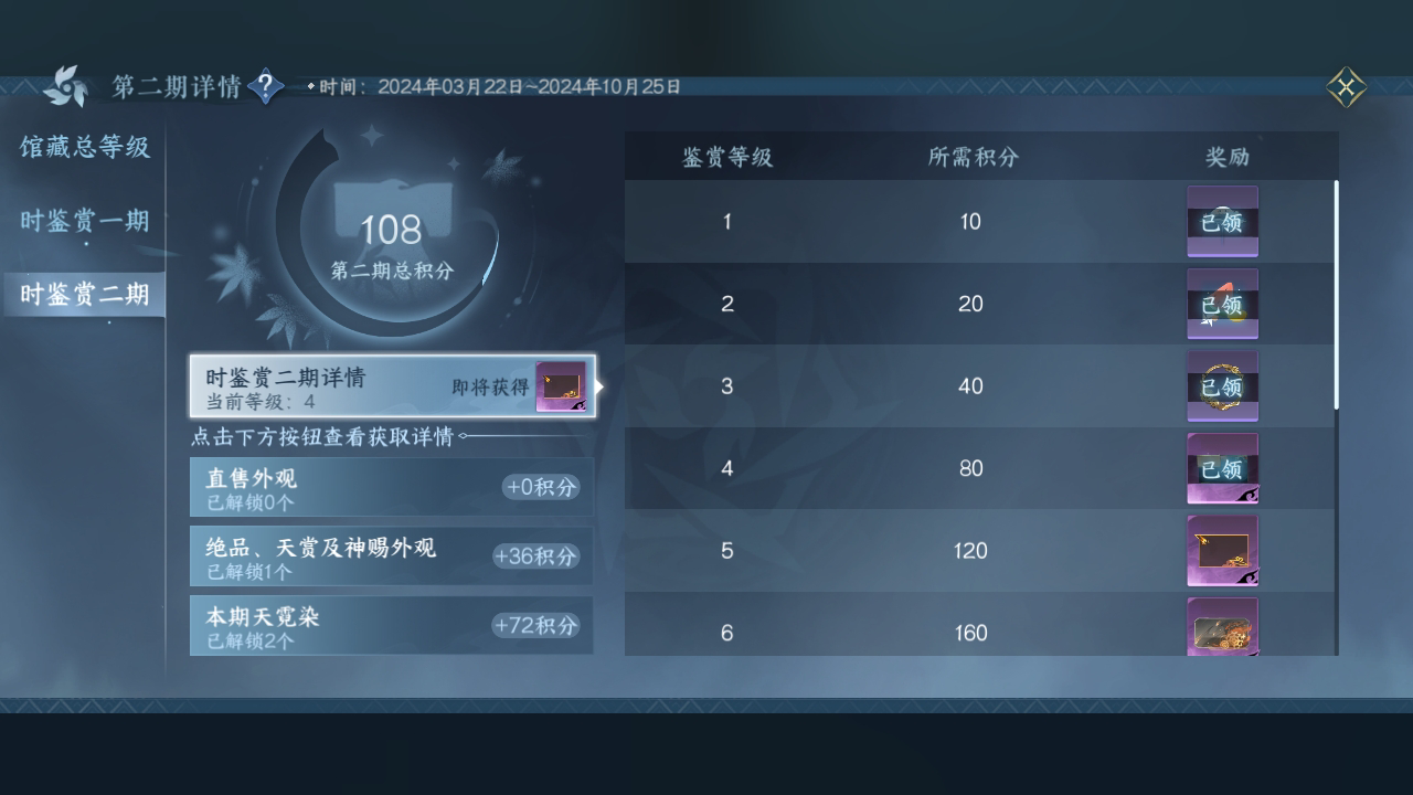 NSH215005逆水寒手游账号详情图17 NSH215005逆水寒手游账号详情图17