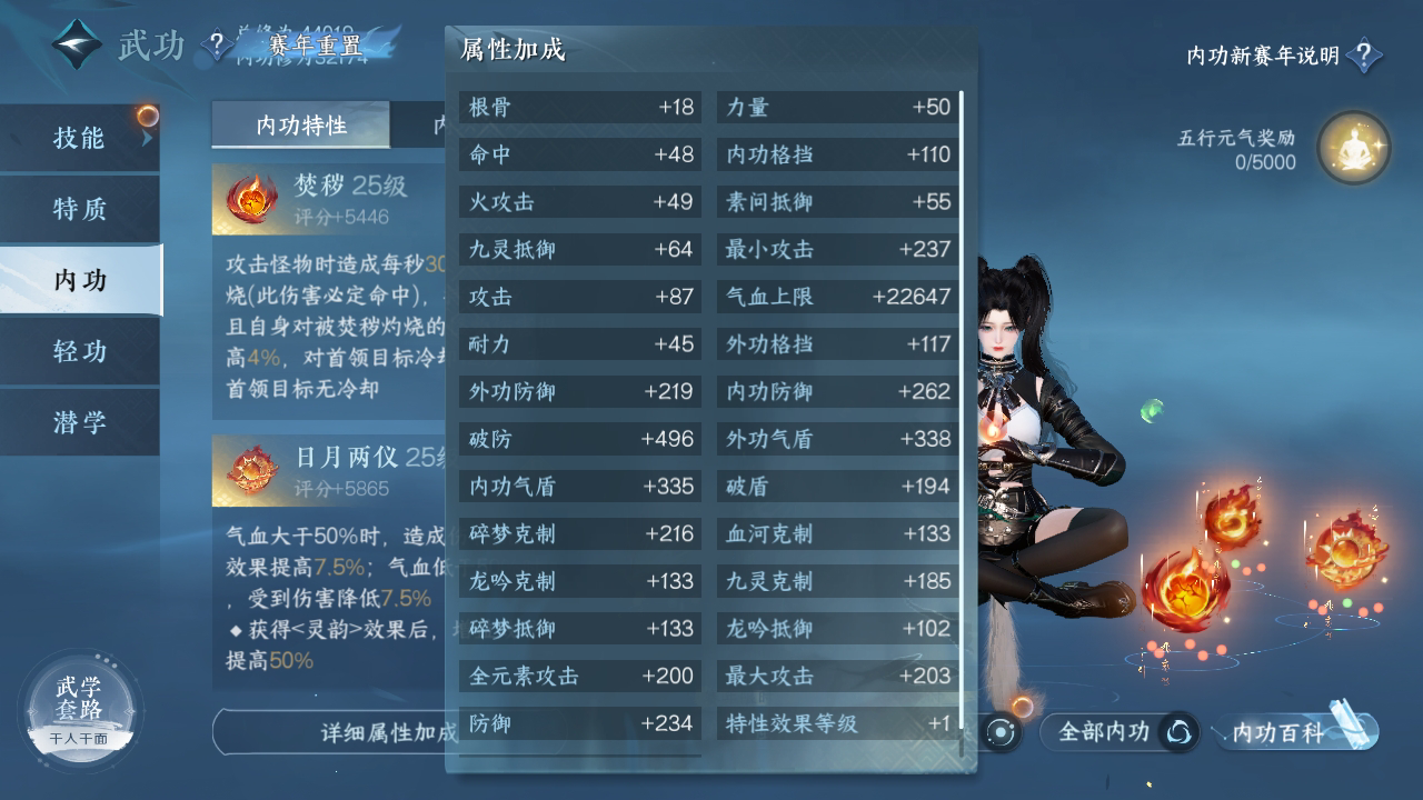 NSH215005逆水寒手游账号详情图22 NSH215005逆水寒手游账号详情图22