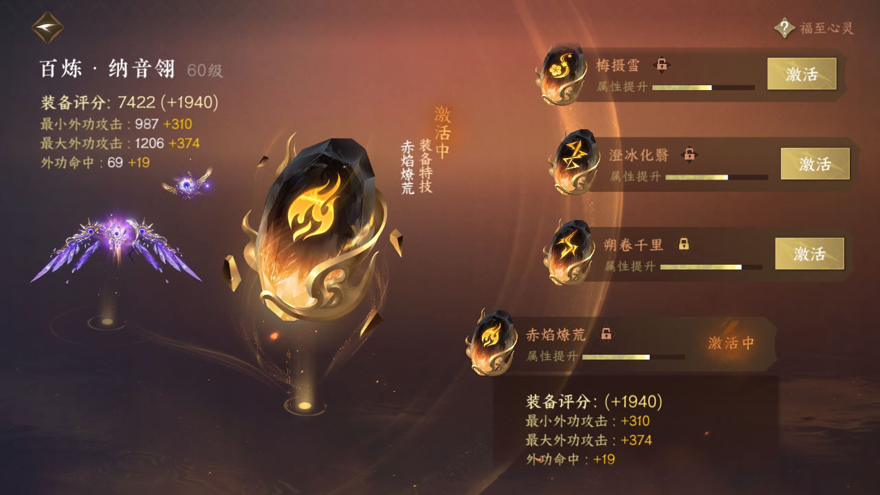 NSH215005逆水寒手游账号详情图25 NSH215005逆水寒手游账号详情图25