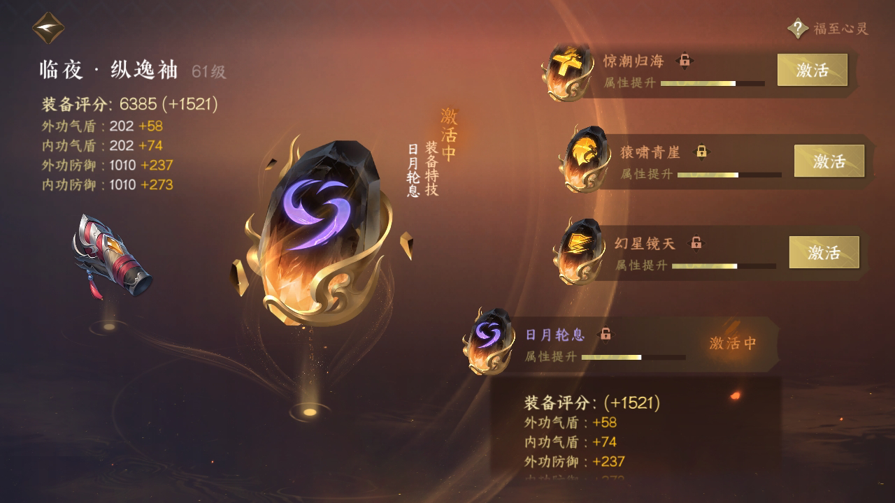 NSH215005逆水寒手游账号详情图26 NSH215005逆水寒手游账号详情图26