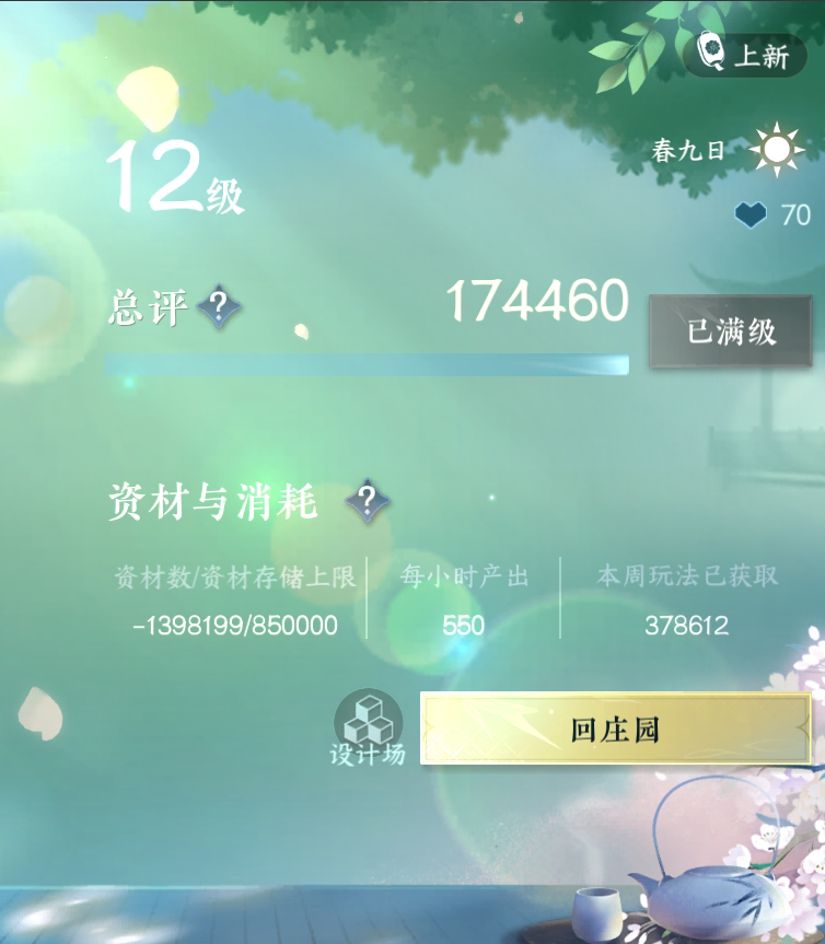 NSH215006逆水寒手游账号详情图16