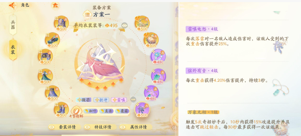 SD22464射雕账号详情图3 SD22464射雕账号详情图3