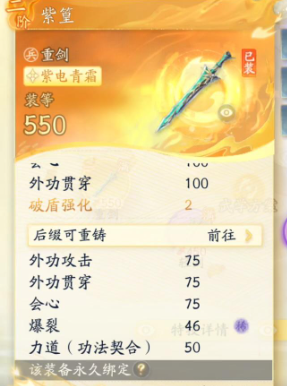 SD22464射雕账号详情图2 SD22464射雕账号详情图2