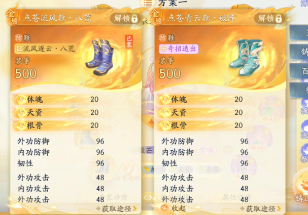 SD22464射雕账号详情图4 SD22464射雕账号详情图4