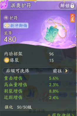 SD22464射雕账号详情图5 SD22464射雕账号详情图5