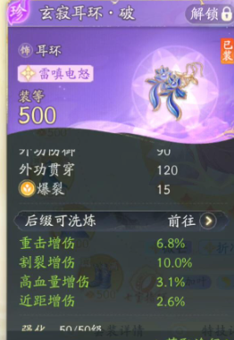 SD22464射雕账号详情图7 SD22464射雕账号详情图7