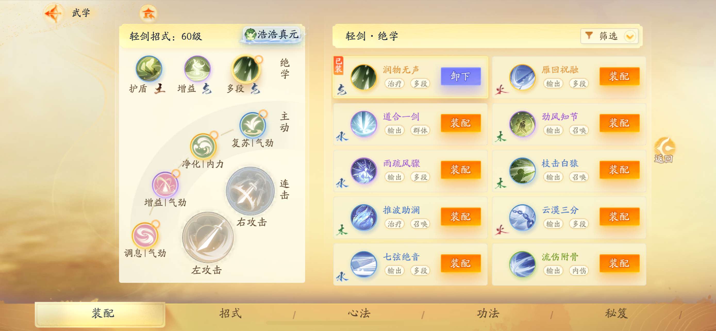 SD22465射雕账号详情图3