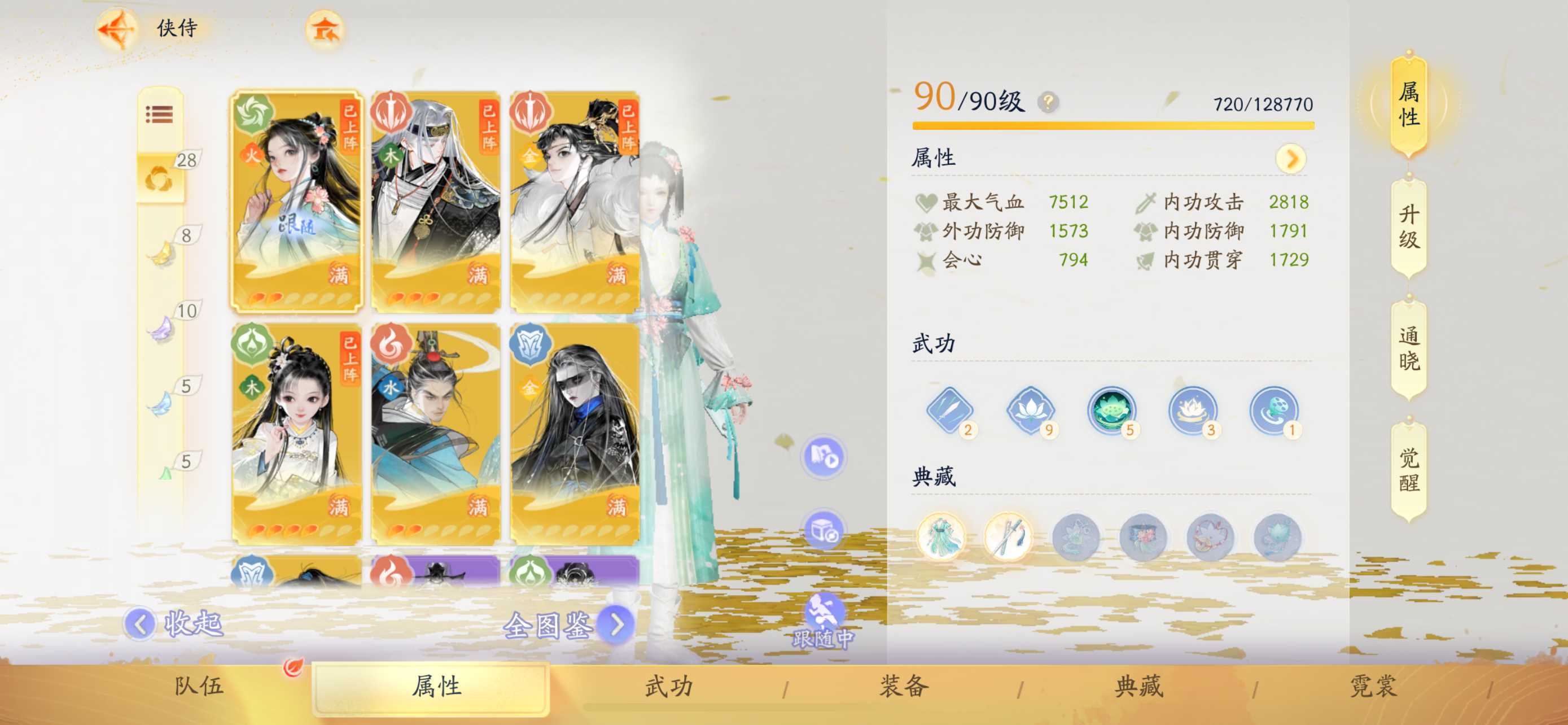 SD22465射雕账号详情图5