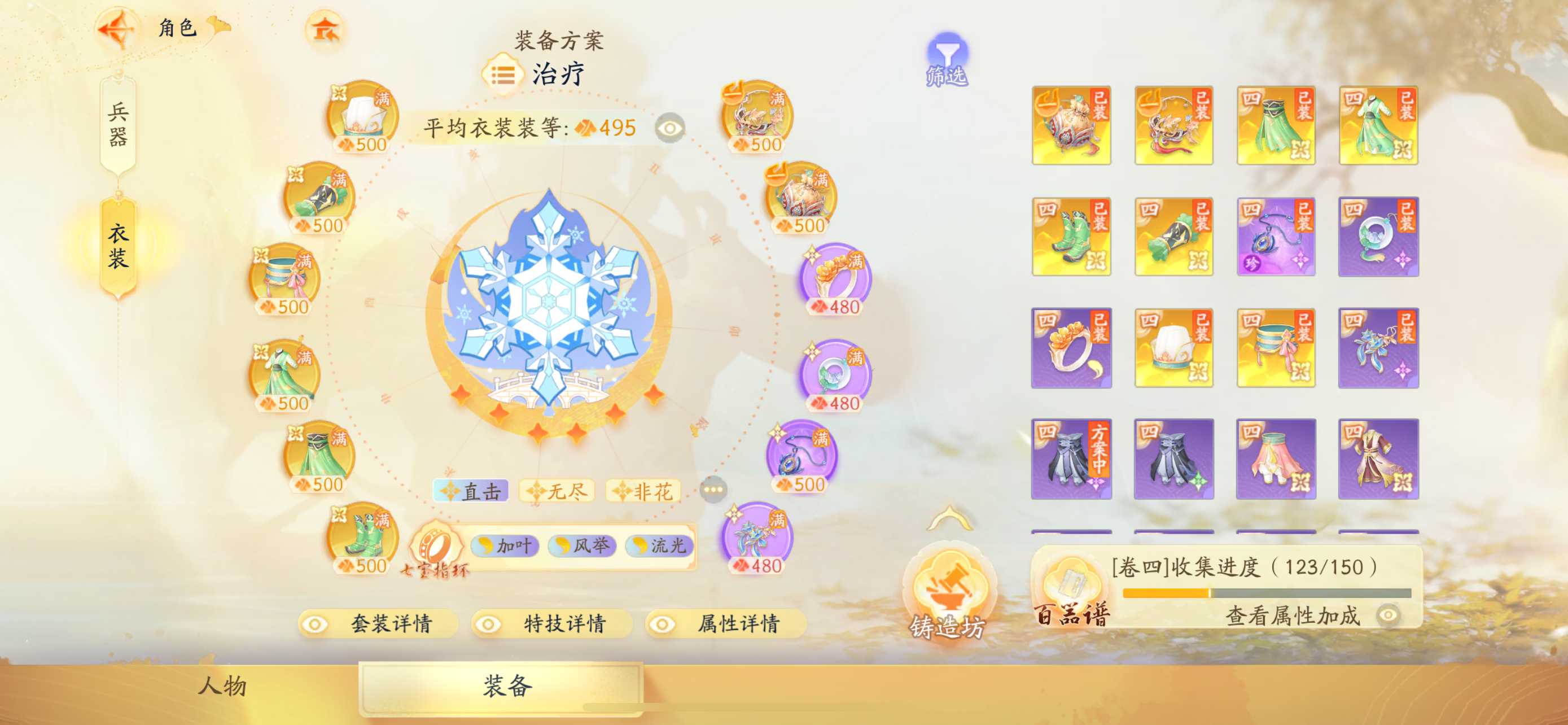 SD22465射雕账号详情图7