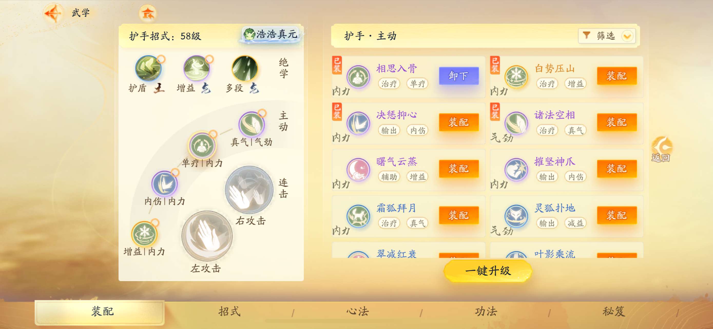 SD22465射雕账号详情图2