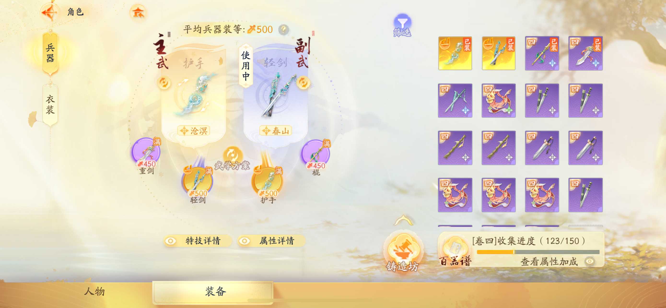 SD22465射雕账号详情图6