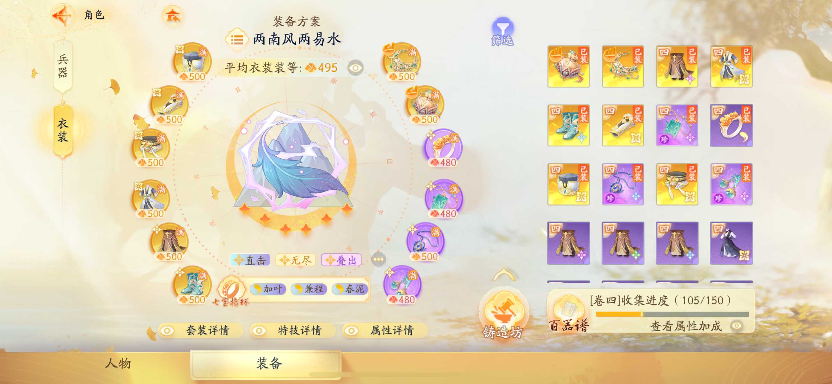 SD22466射雕账号详情图2
