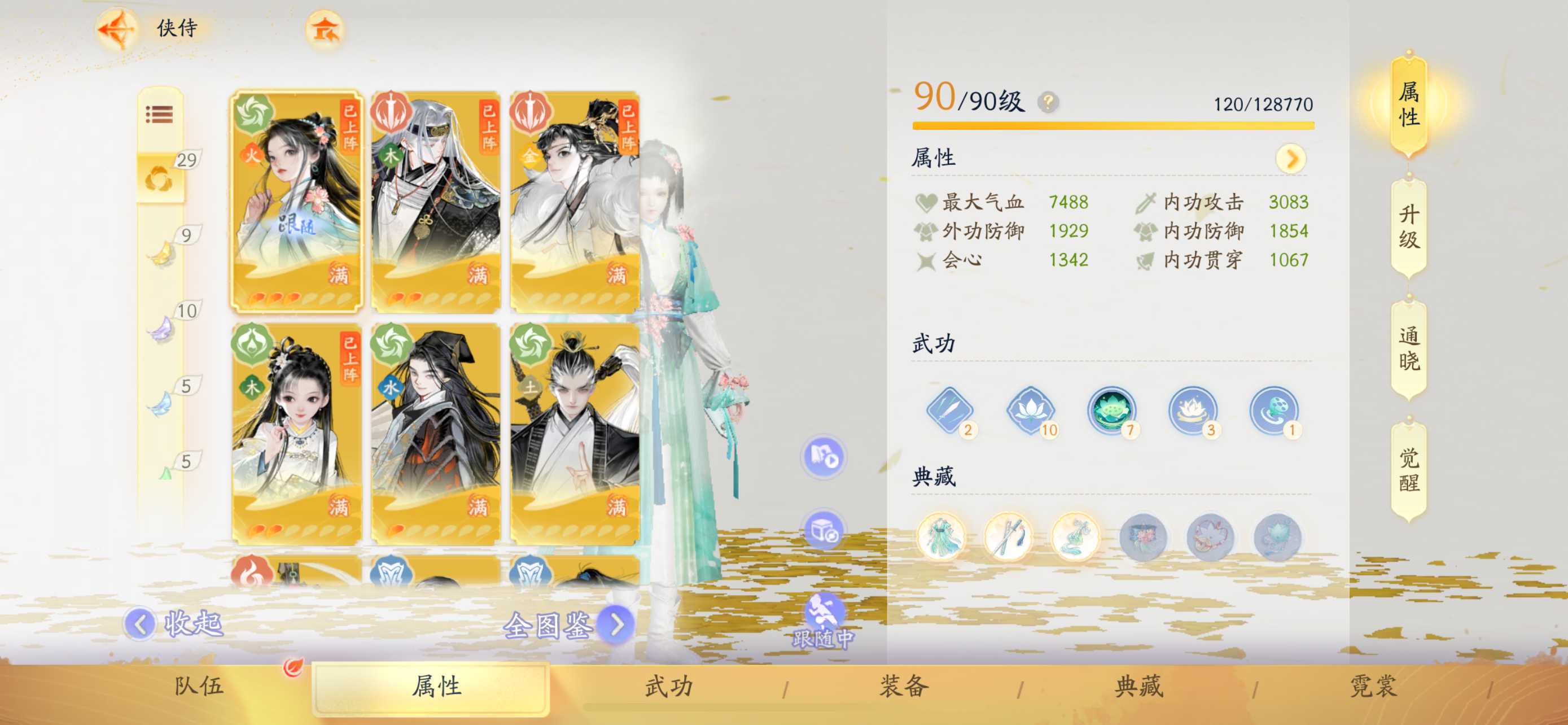 SD22466射雕账号详情图4