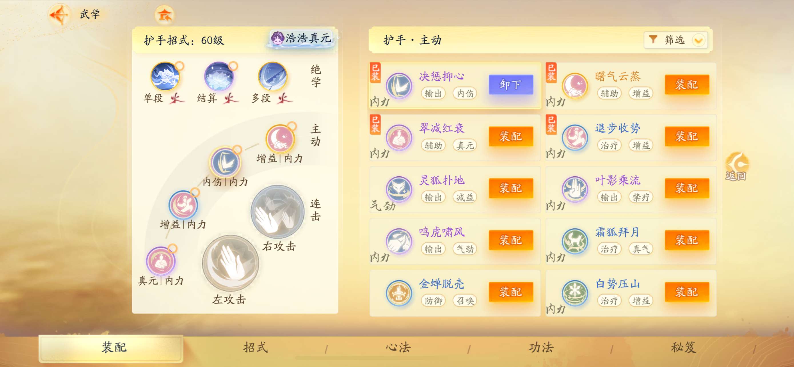 SD22466射雕账号详情图6